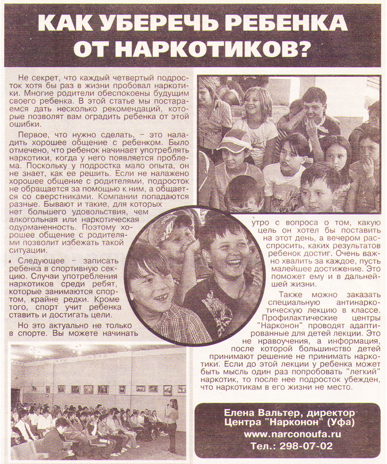 Опыт с 1995 года