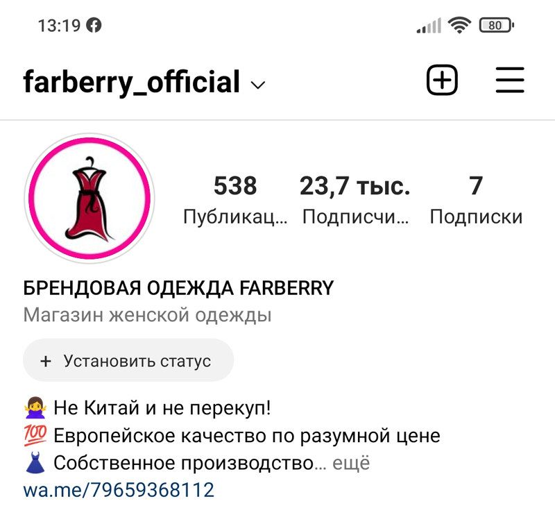 Аккаунт Farberry в Instagram
